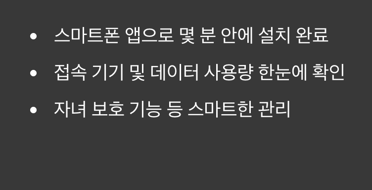 설치는 간단하게, 관리는 스마트하게