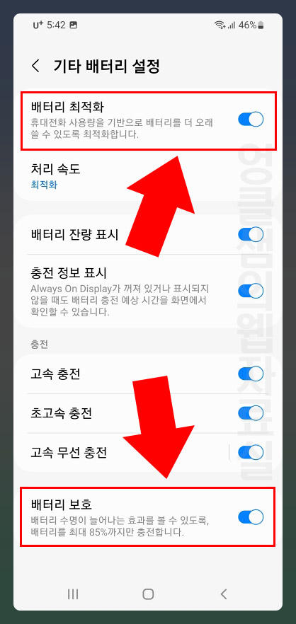 갤럭시 배터리 수명 늘리기