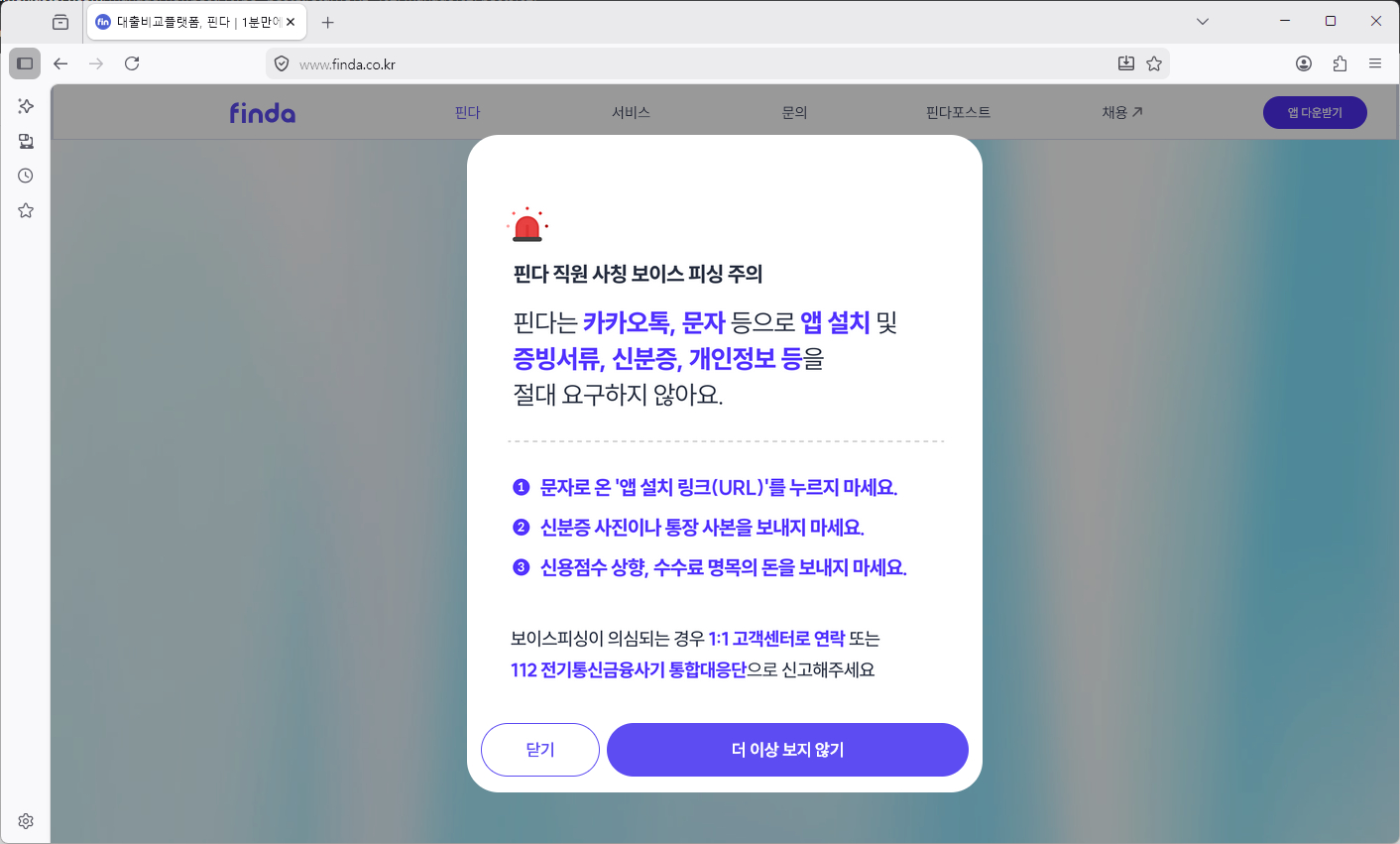 핀다-홈페이지