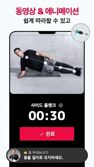 갤럭시 홈트레이닝 어플 추천 앱-25 갤럭시 홈트레이닝 어플 추천 앱-25