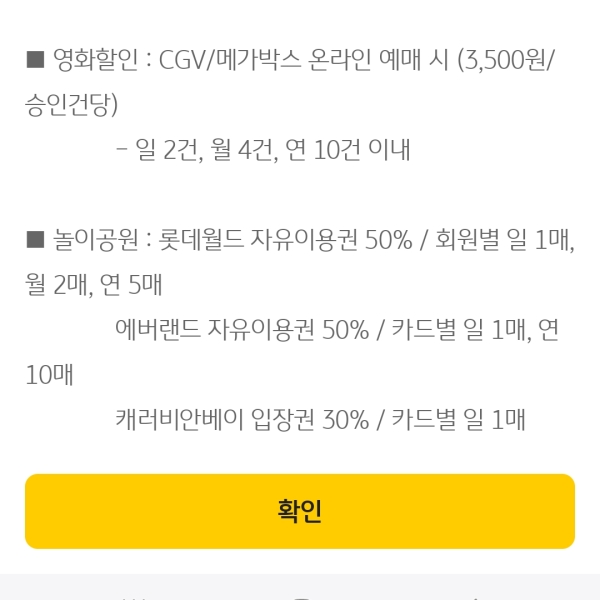 국민카드 에버랜드 할인 설명 이미지