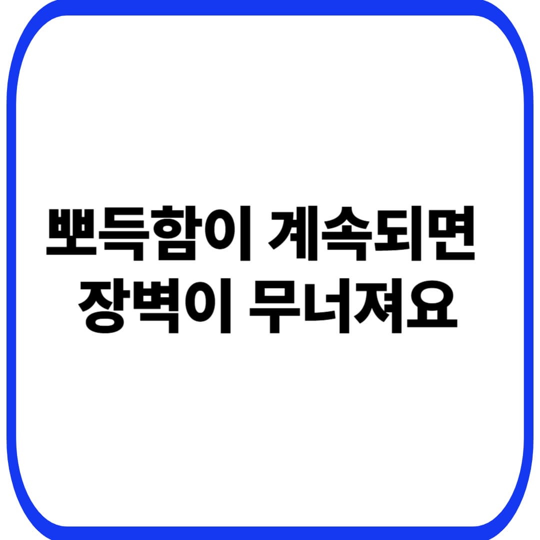 폼클렌징이 뻣뻣할 때 바꿔야 하는 이유: 세안 후 당김&middot;따가움&middot;각질이 늘어나는 &lsquo;장벽 손상&rsquo; 패턴(40대 민감&middot;건조)
