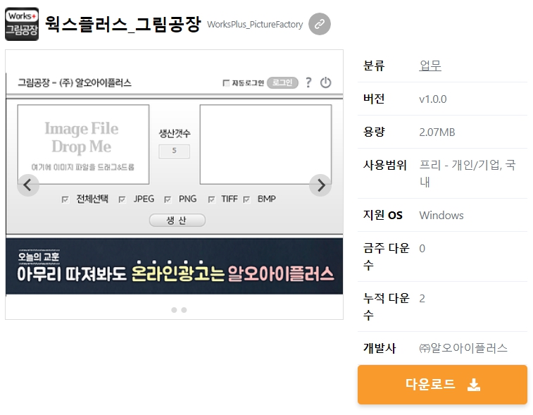 웍스플러스_그림공장
