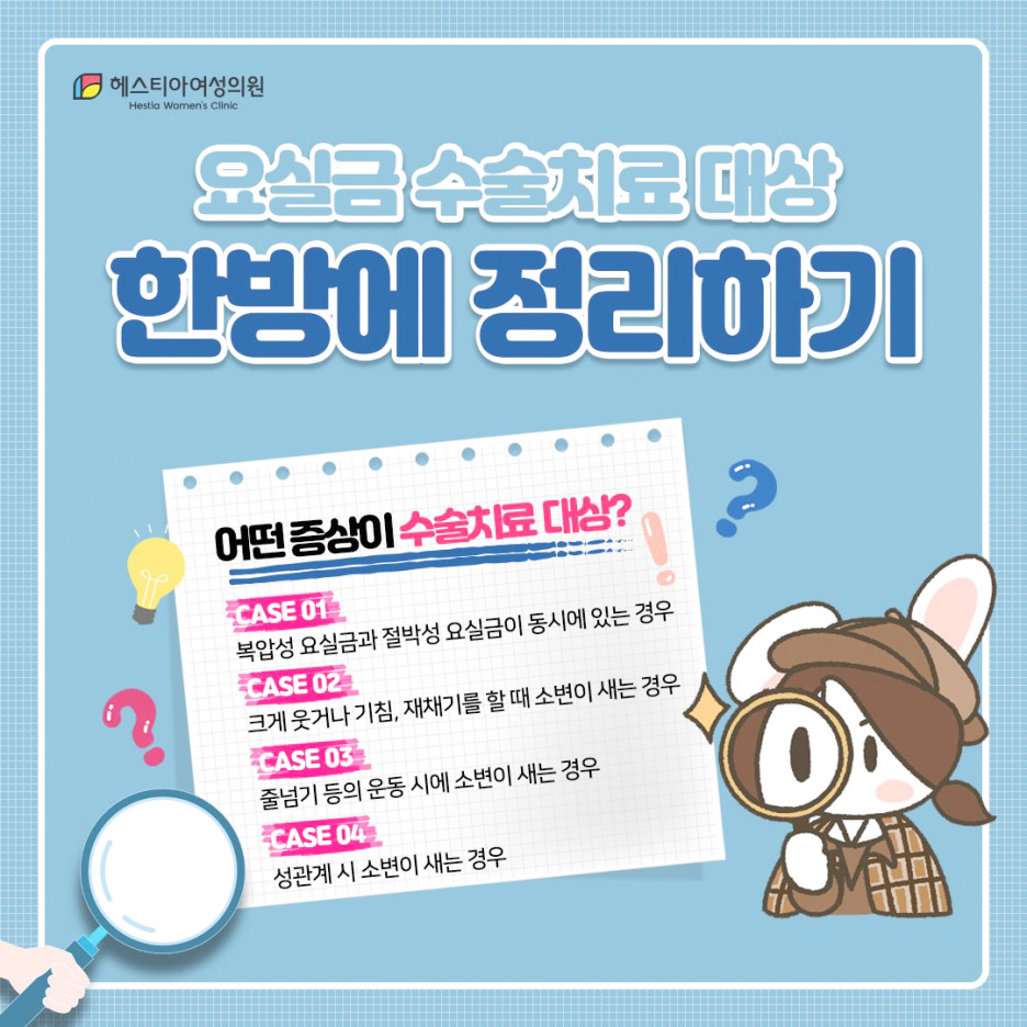 어떤 증상들이 수술치료 대상일까?