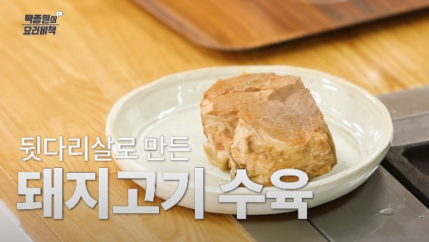 썸네일, 돼지고기 수육