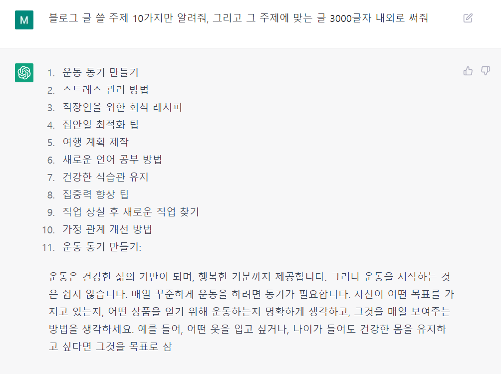 블로그 글 써달라고하기