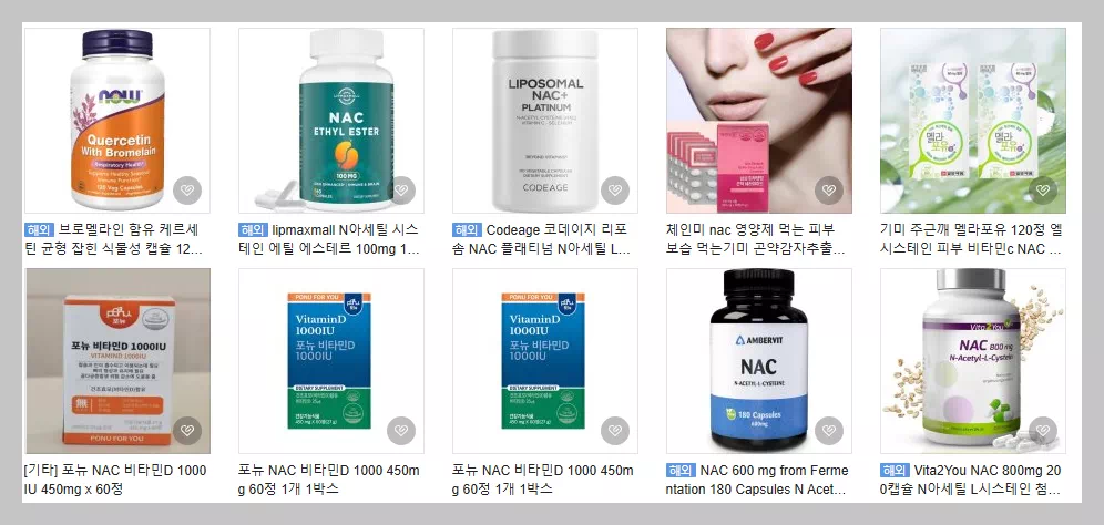nac영양제