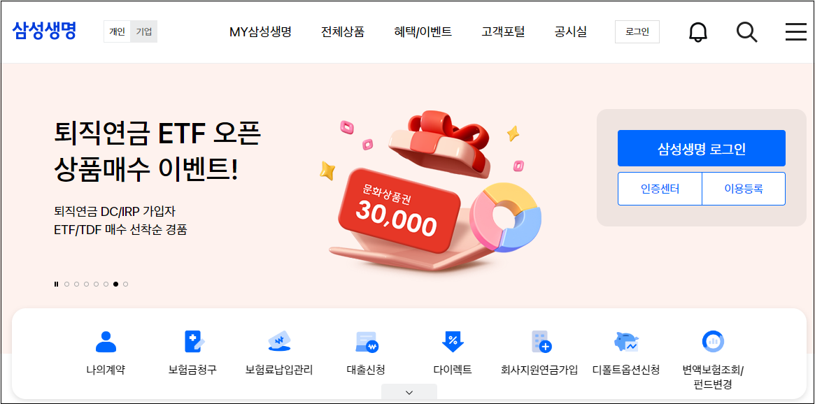 대장내시경-용종제거-보험금청구-보험내용&middot;보험약관확인-서류준비-특약확인안내