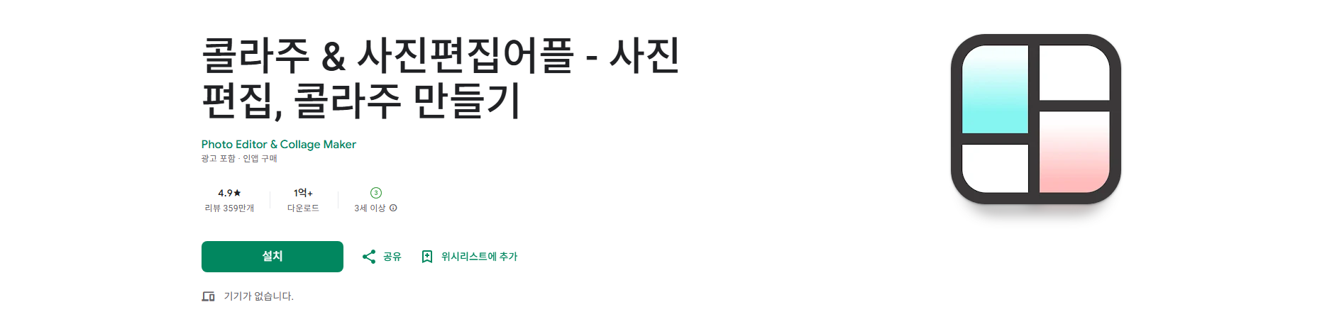 콜라주 사진편집, 사진 편집, 콜라주 사진 만들기