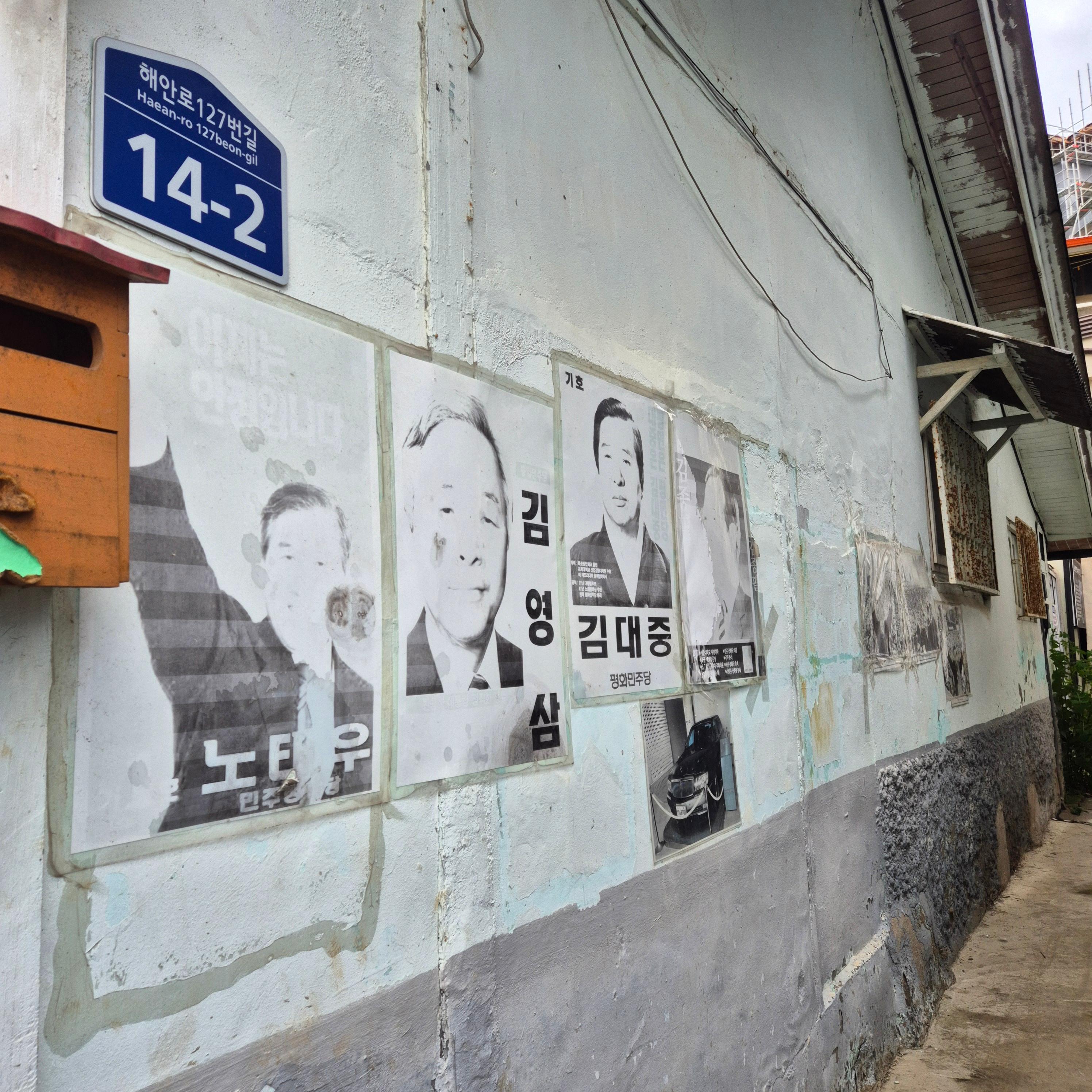 시화골목 벽화마을&#44; 연희네슈퍼&#44; 목포 가볼만한곳&#44; 시화골목벽화마을&#44;연희네슈퍼&#44;목포가볼만한곳&#44;1987촬영지&#44;밥통쫀드기&#44;도도솔솔라라솔촬영지&#44;목포여행코스&#44;목포골목여행&#44;전라도핫플&#44;목포무료주차