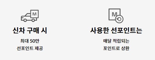 현대자동차 신차구매 블루세이브오토 - 현대카드 세이브 오토 이용방법