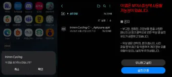 스마트폰 백그라운드 실행 앱 종료하는 법_17