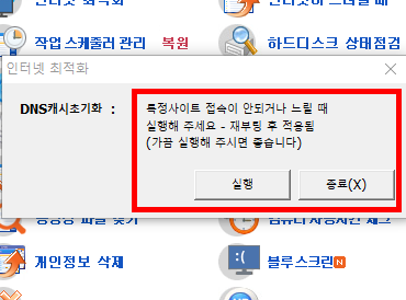 메모리 부족 해결방법 소개