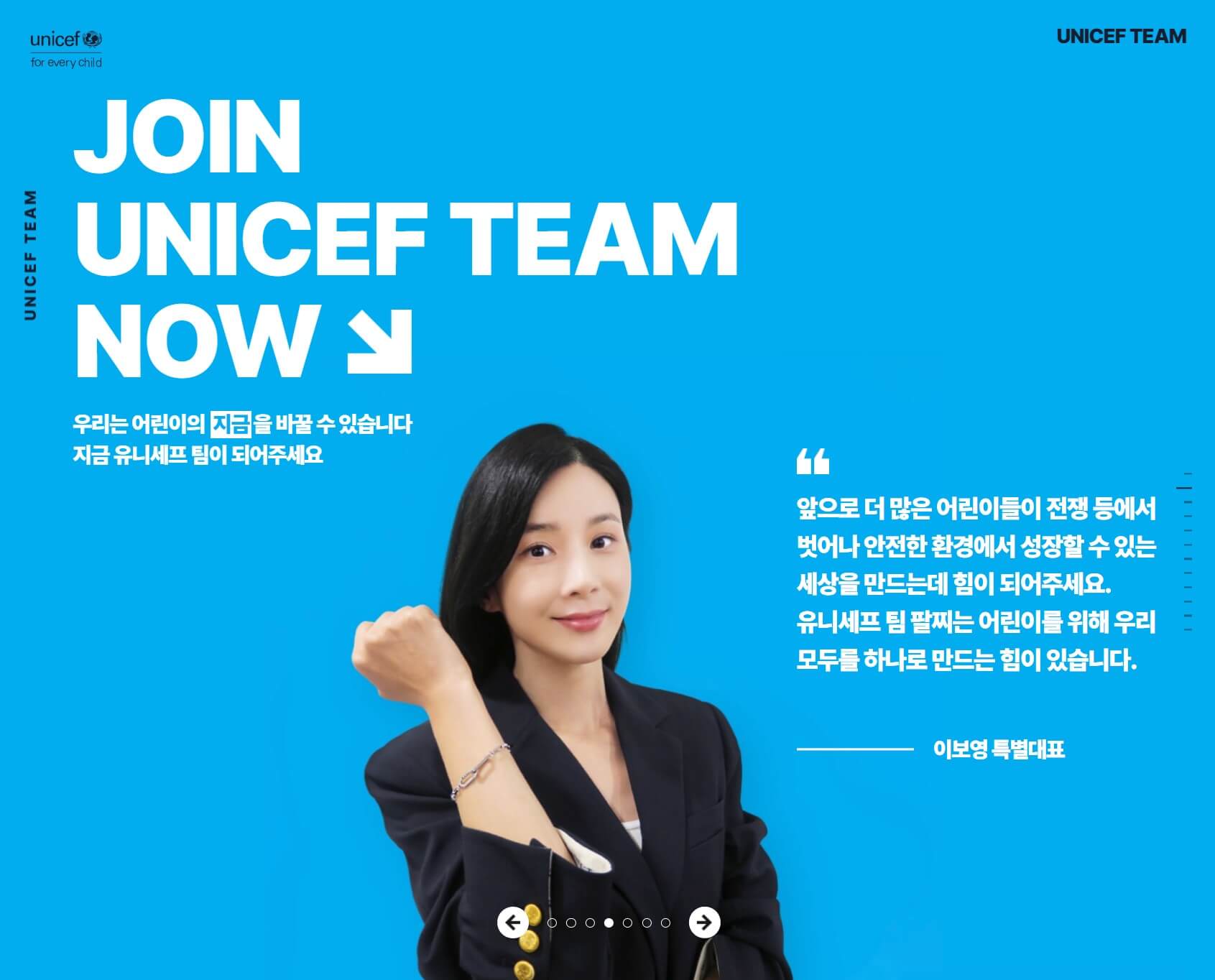 이보영 특별대표