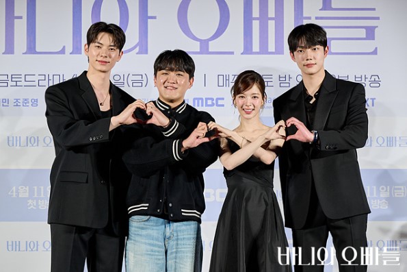 2025 바니와 오빠들 드라마 다시보기