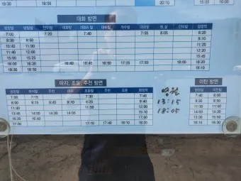 평창 시외버스터미널 시간표 예매 요금_2