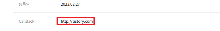 redirect_url에 callback 할당