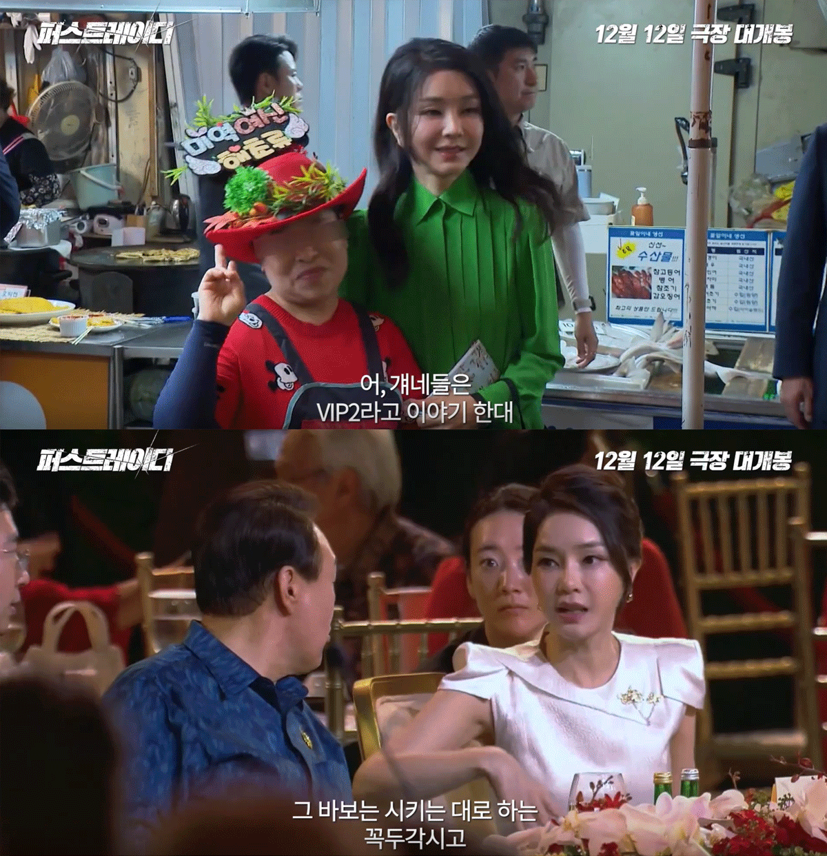 퍼스트레이디 영화 예매