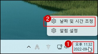 작업표시줄-시간