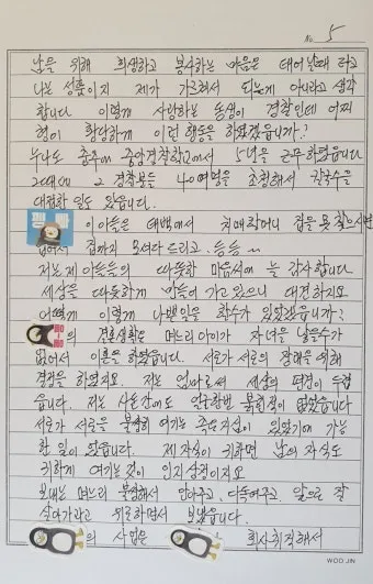 가족 지인 선처 탄원서 쓰는법과 양식 예문 모음_18
