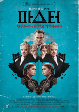 영화 마스터 포스터