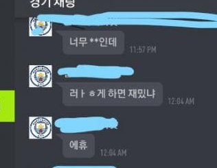 통매음 즉탈 고소 롤매음