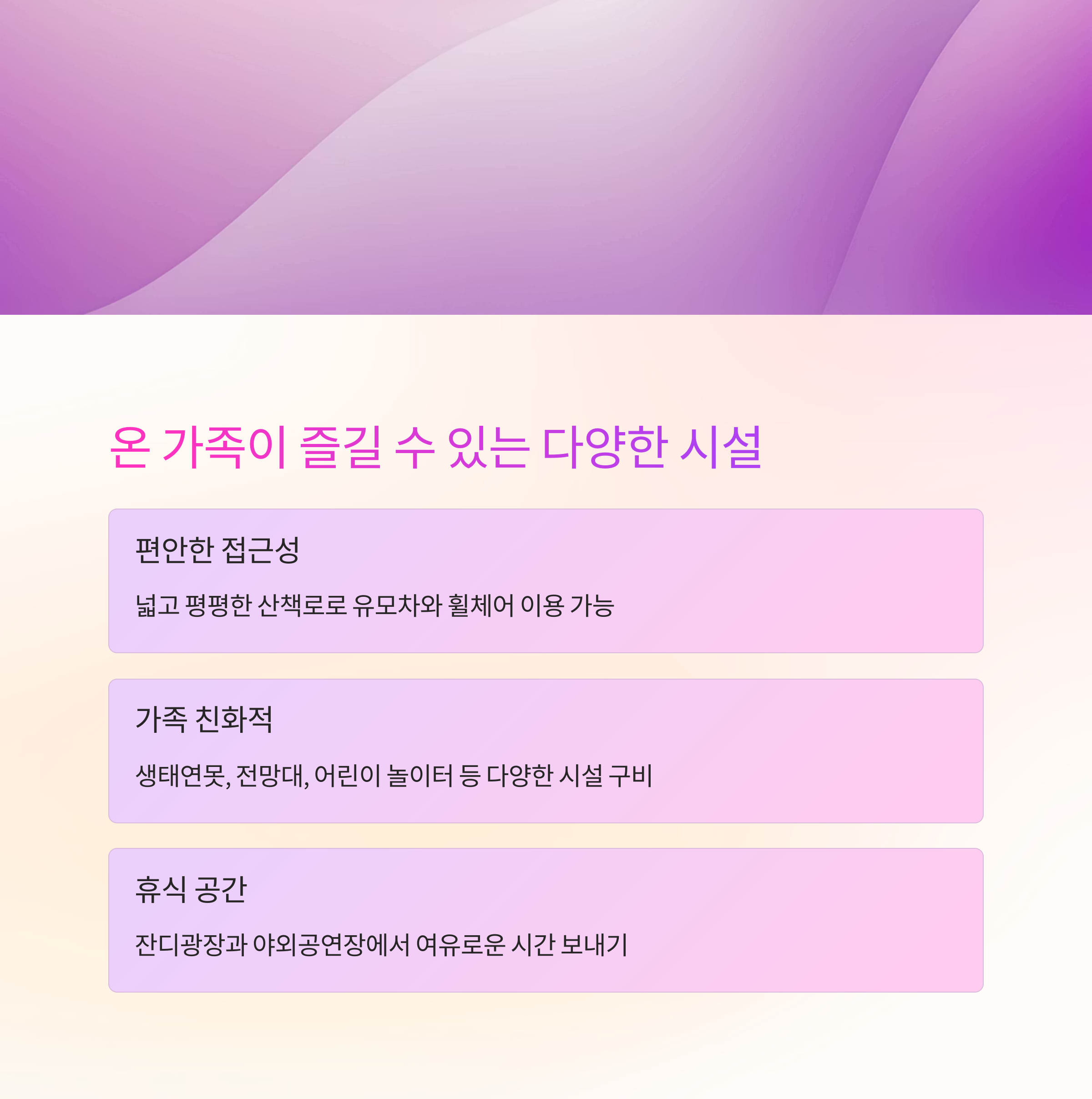 함안 악양생태공원 완벽 가이드