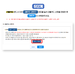 교육바우처 신청 