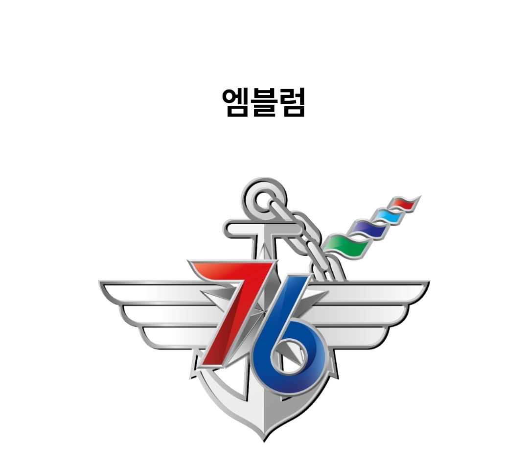 건군 76주년 국군의 날