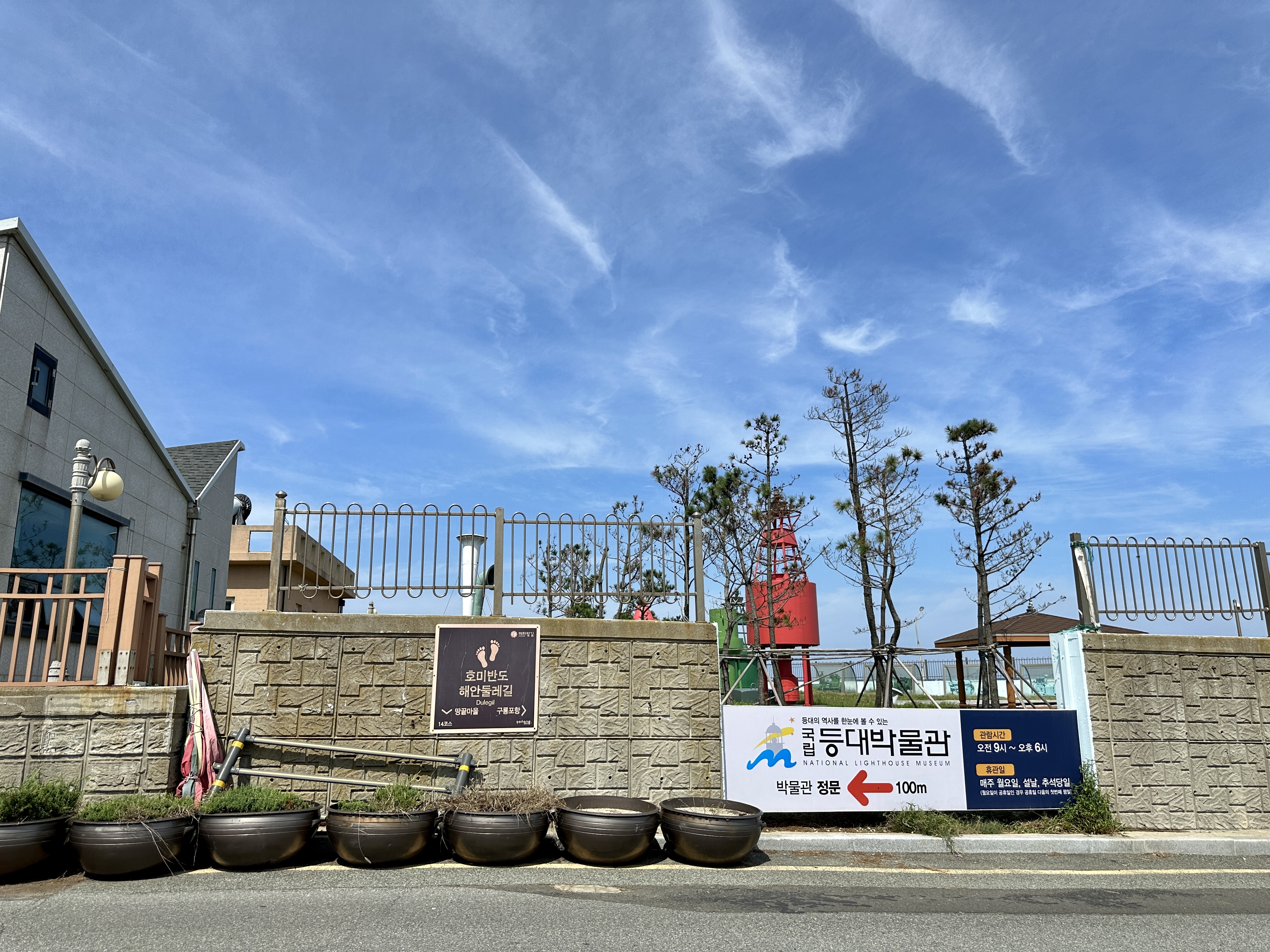포항 호미곶 해맞이광장 등대박물관
