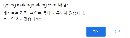 로그인을 건너뛰고 게스트 모드로 접속하기 위해 취소 버튼을 누르는 모습