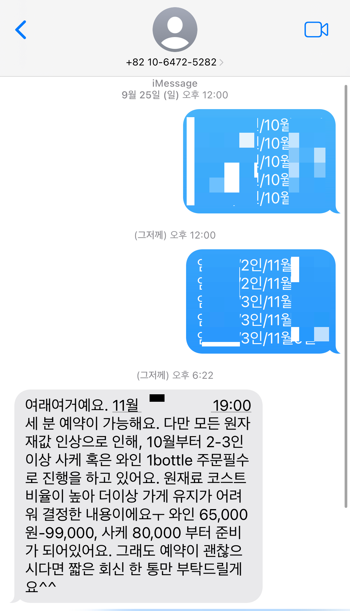 여래여거 예약 방법 스강신청 후기 예약 성공