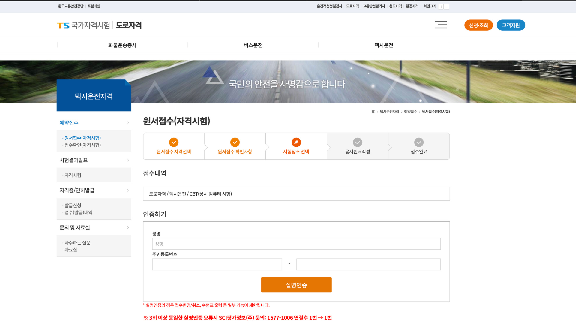 인증하기