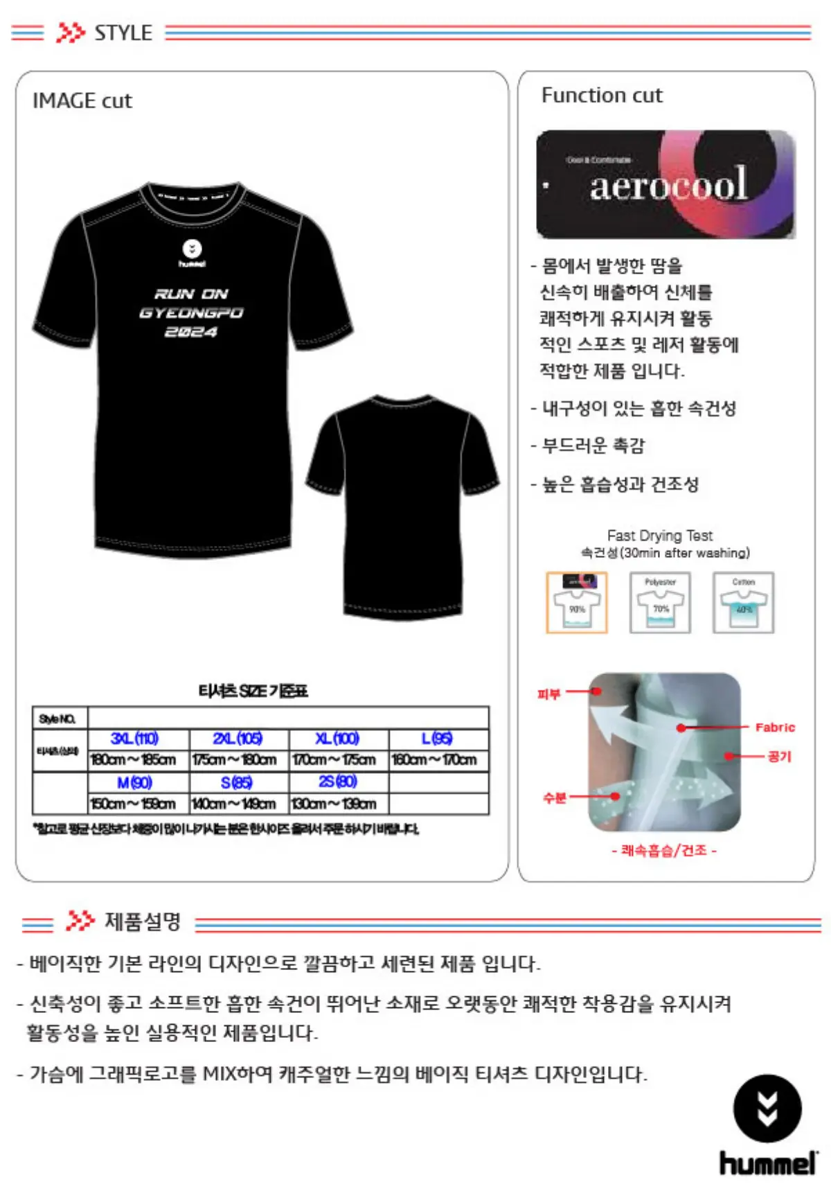 2024-경포마라톤-기념품-티셔츠