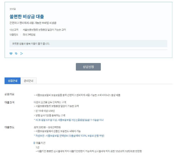 1금융권 무직자 소액대출