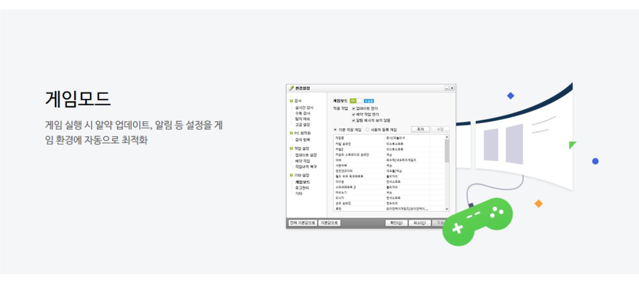 알약 무료 다운로드