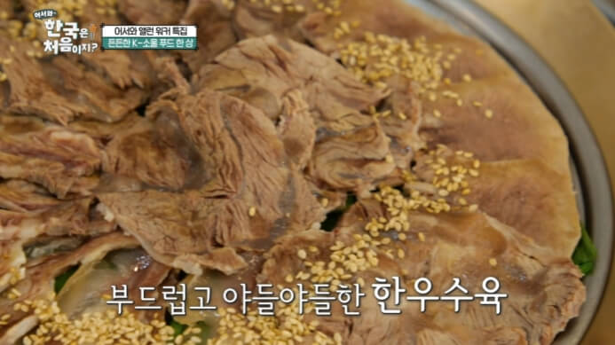 어서와-앨런워커-수육