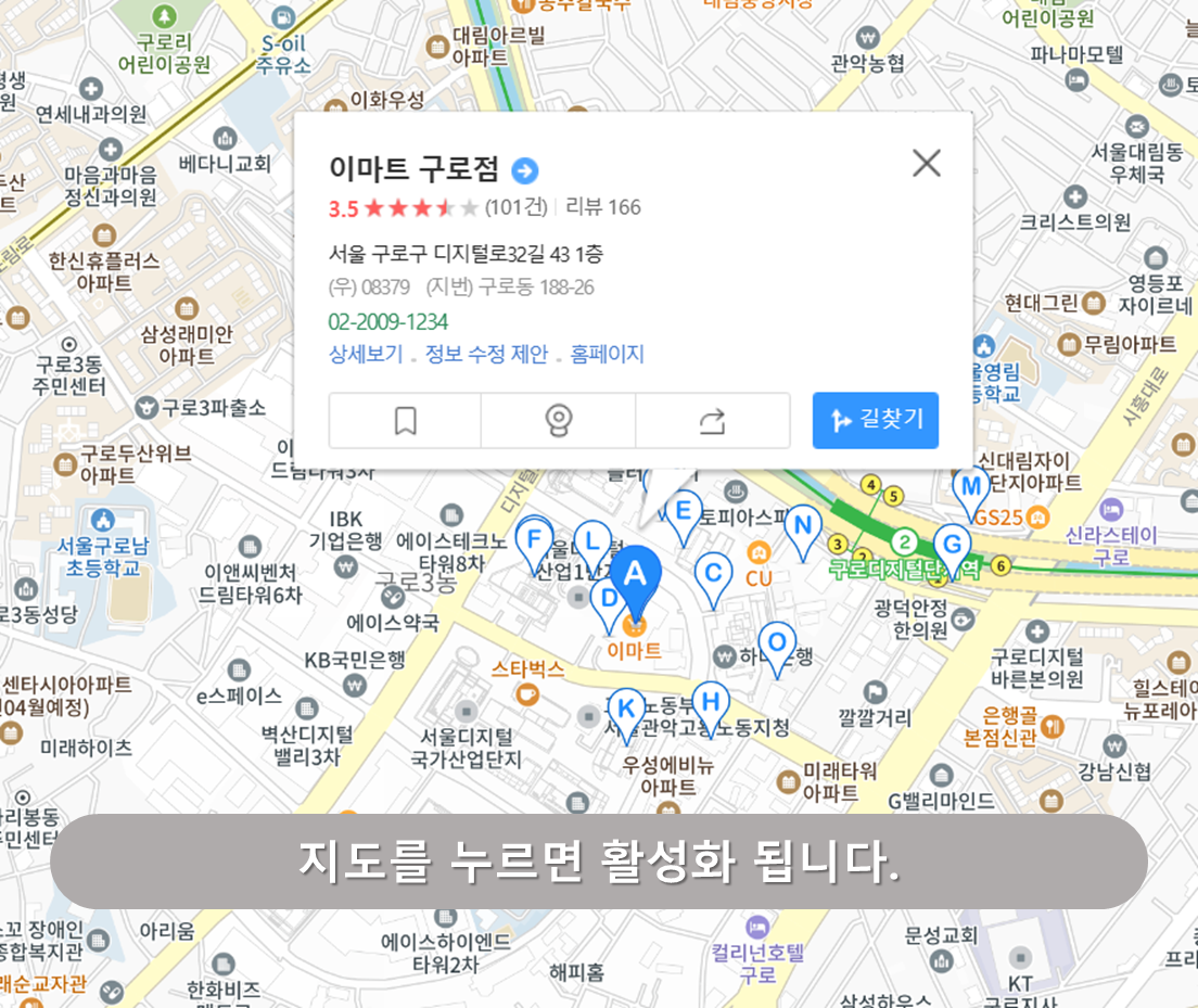 구로 이마트 주차장