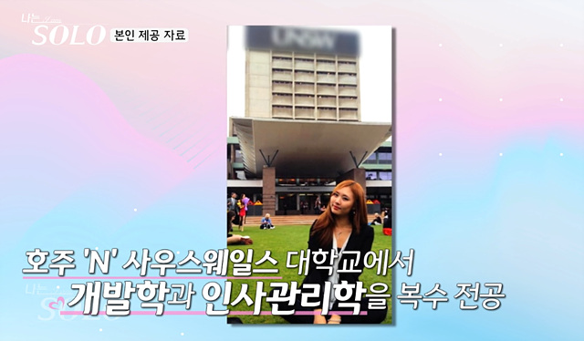 나는솔로 27기 여자 직업 나이 영숙 정숙 영자 순자 옥순 현숙