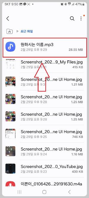 휴대폰 밸소리 바꾸기