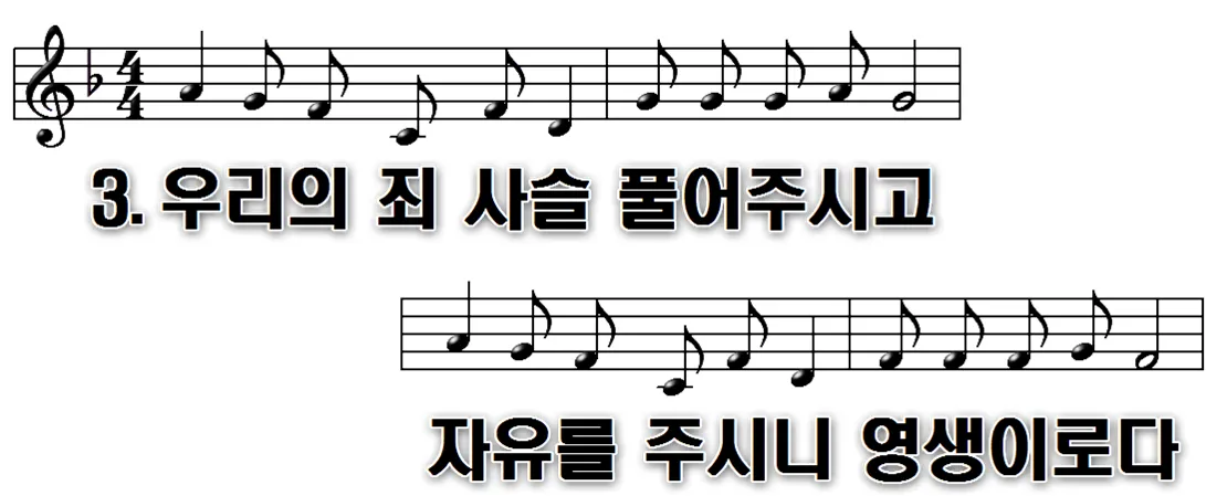 169장 사망의 권세가