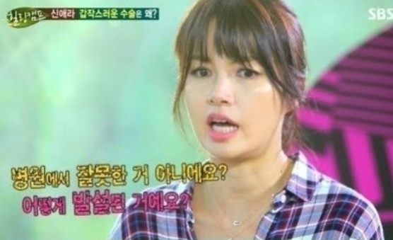 신애라-자궁적출-발설