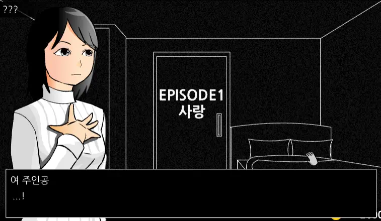 와플래시 인기 공포게임