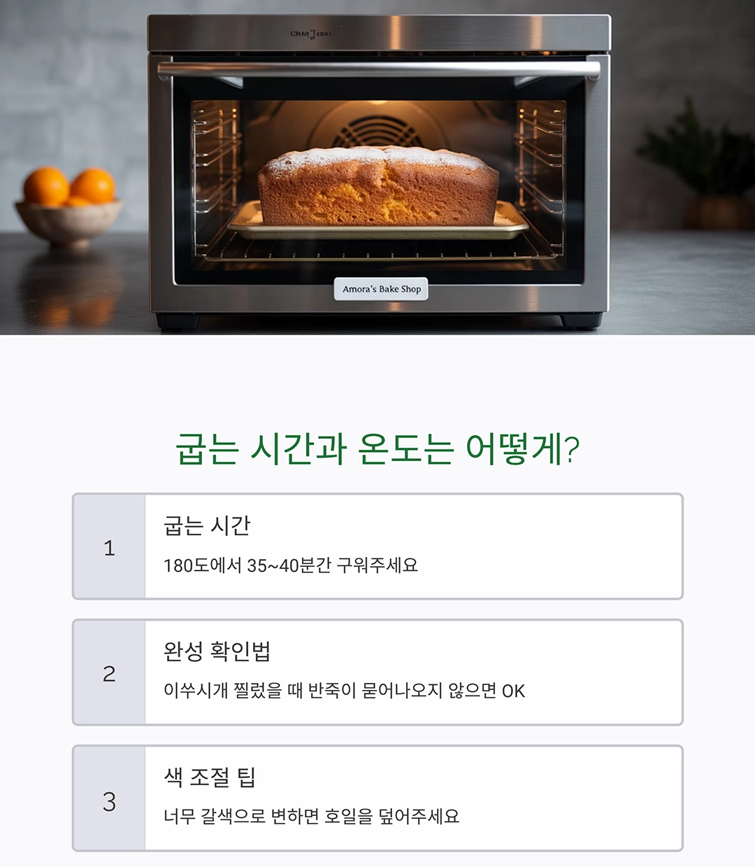 촉촉하고 상큼한 비건 오렌지 파운드 케이크 만들기
