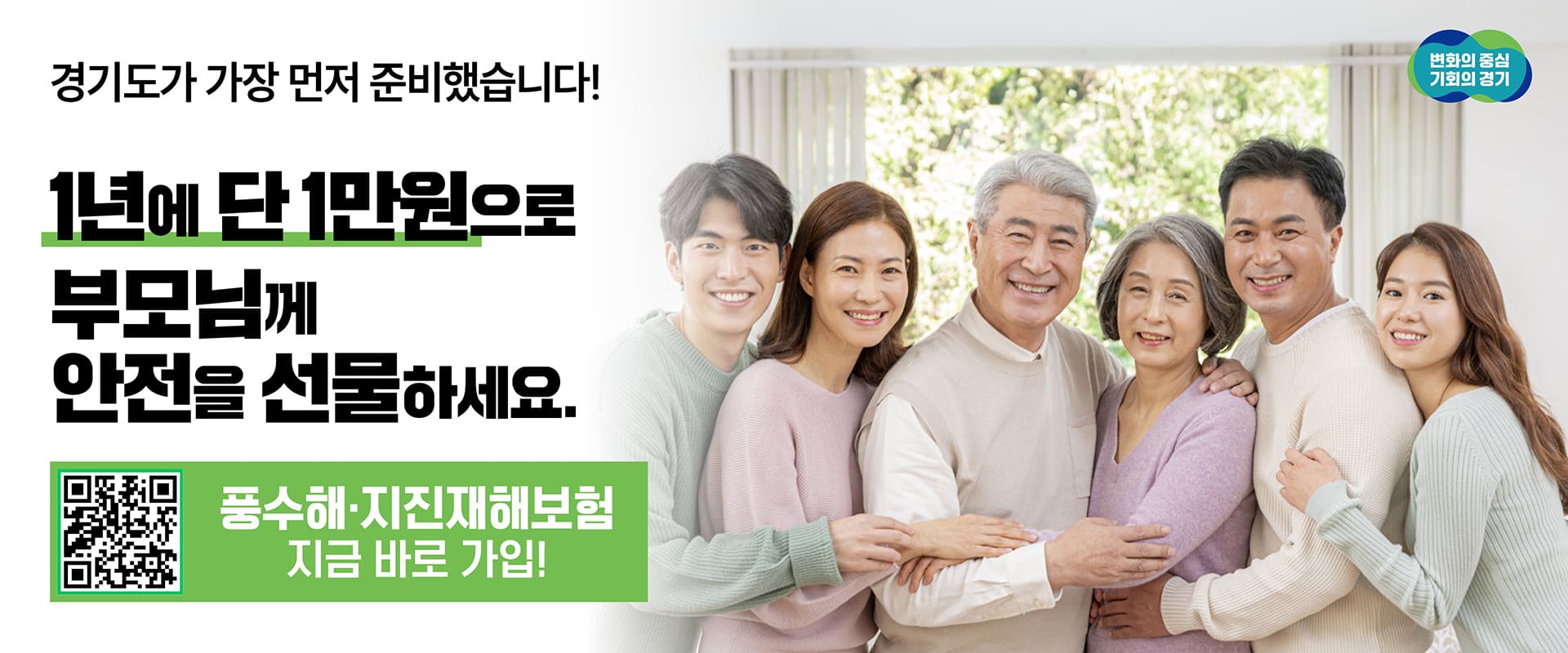 풍수해 지진재해