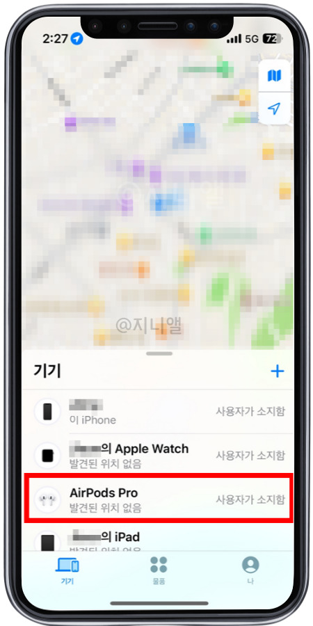 아이폰 기기에 연결된 에어팟 프로 
