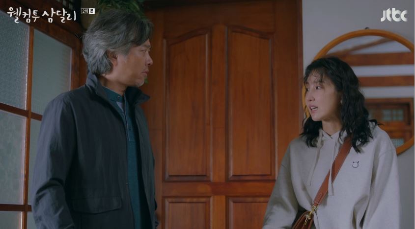 웰컴투삼달리_2회