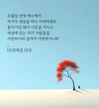 요한복음 11장 예수님 생명 부활 묵상_27