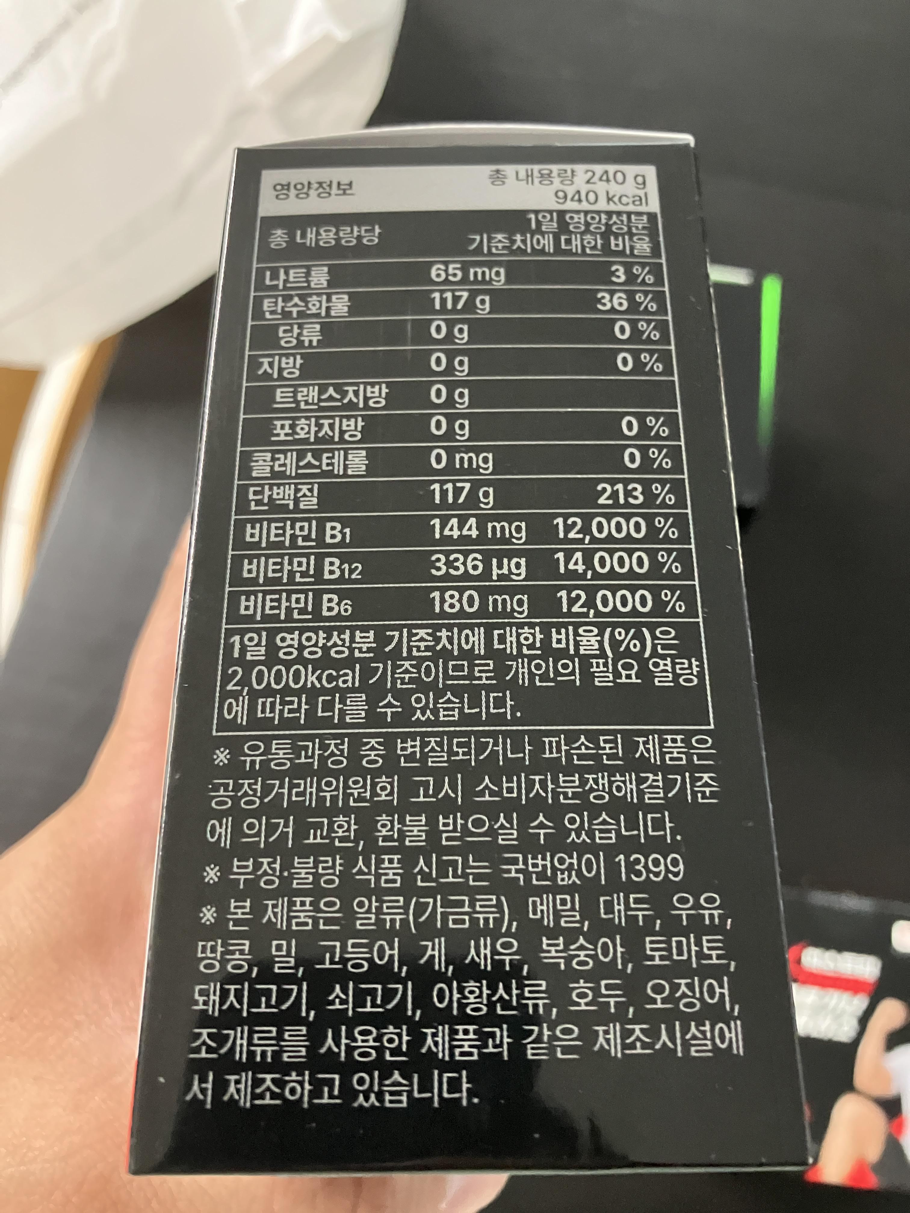 익스트림 블랙마카 1800 후기