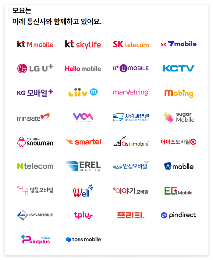 알뜰폰 비교 추천